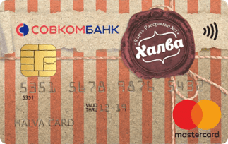 Карта рассрочки ХАЛВА от Совкомбанка
